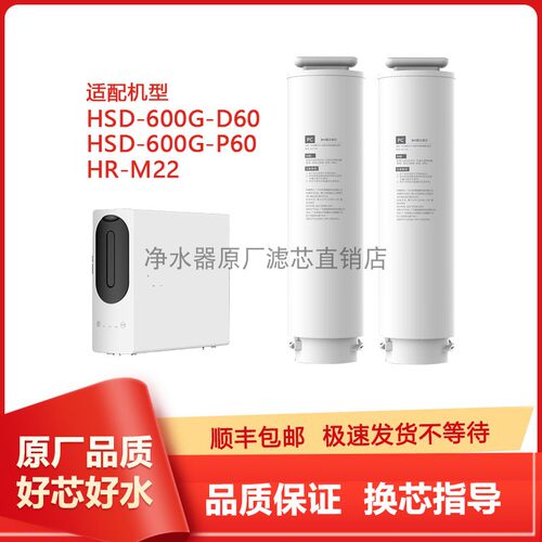 适配汉斯顿HSD-600G-D60/P60M22
