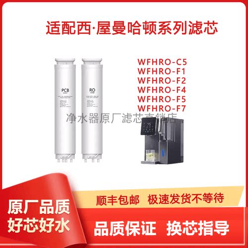 适配西屋C5/F1/F2/F4/F5/F7滤芯