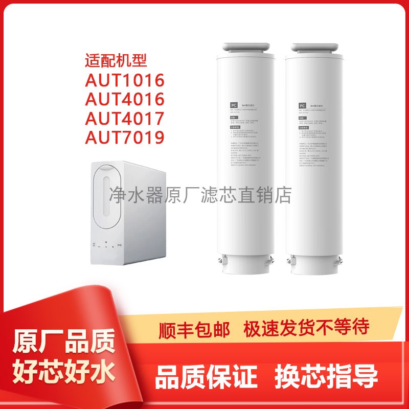 适配飞利AUT1016/4016/4017/7019