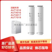 适配飞利浦AUT1016 788 7019净水器PC3in1滤芯AUT756 4016 4017