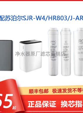 通用苏泊尔SJR-W4/HR803/J-AR60