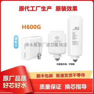 B滤芯通用PPC2RO1原代工厂品质非原装 适配小 米H600G净水器MR642