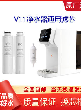 适配V11净水器滤芯联塑LS825DR