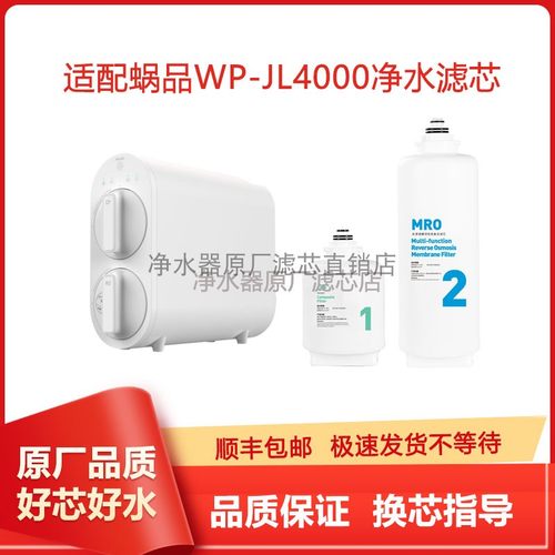 适配芬尼PROC-600/800G蜗品滤芯