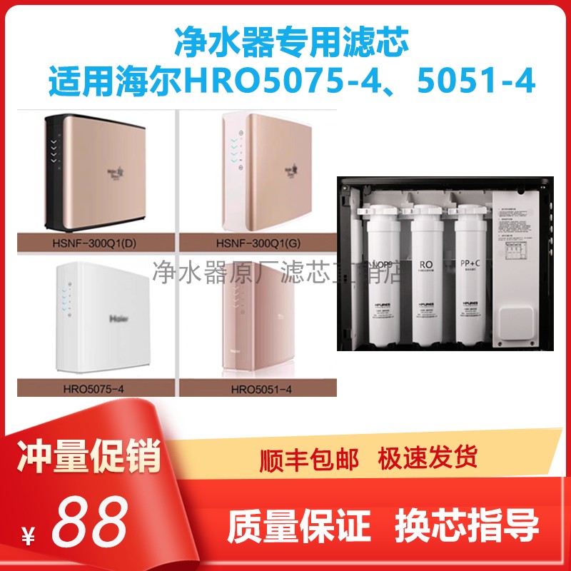 海尔5075/5051-4祈禧CXS-R75滤芯