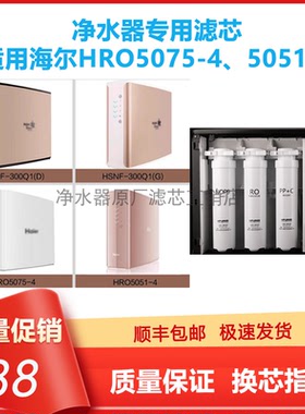 适用海尔HRO5075-4/5051/HSNF-300Q1（D）/G菲浦斯M5祈禧CXS-R75