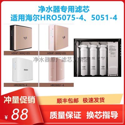 海尔5075/5051-4祈禧CXS-R75滤芯