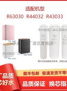 适配摩恩净水器R44032/43033/63030凯德滤芯PPC复合RO膜C非原装