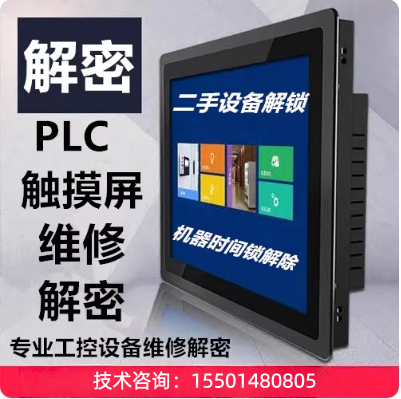 L02L06CPU解除口令读取禁止