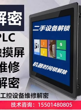 三菱L02CPU解密PLC解除口令读取程序读取禁止L06CPU解锁解密PLC