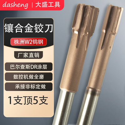 一支顶五支涂层直柄镶合金铰刀