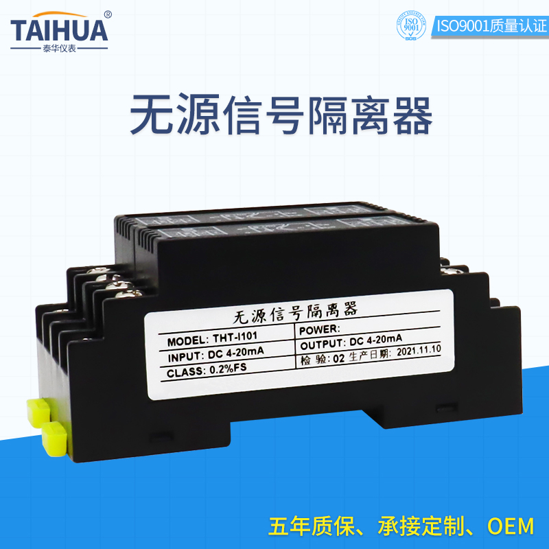 无源有源4-20mA信号隔离器二线制