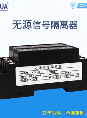 无源二线制4-20mA电流信号隔离器模块无需供电输入输出隔离WS1562