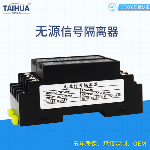 无源有源4-20mA信号隔离器二线制