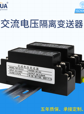 交流电压变送器100V220V380V测量传感输出4-20mA三端隔离导轨安装