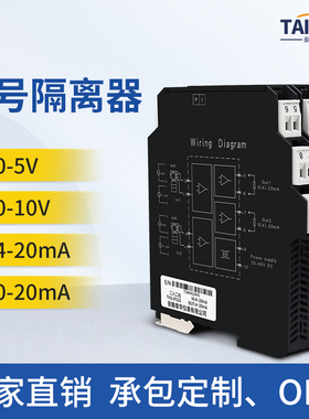 THS-IP22S信号隔离器4-20mA电流信号分配器模拟量输入输出抗干扰