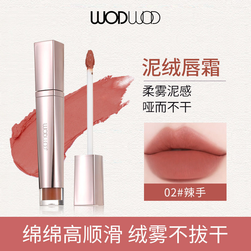 丝缎泥绒唇霜低饱和柔雾哑光不易唇彩/唇蜜/唇釉/唇