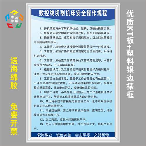 数控线切割机床安全操作规程