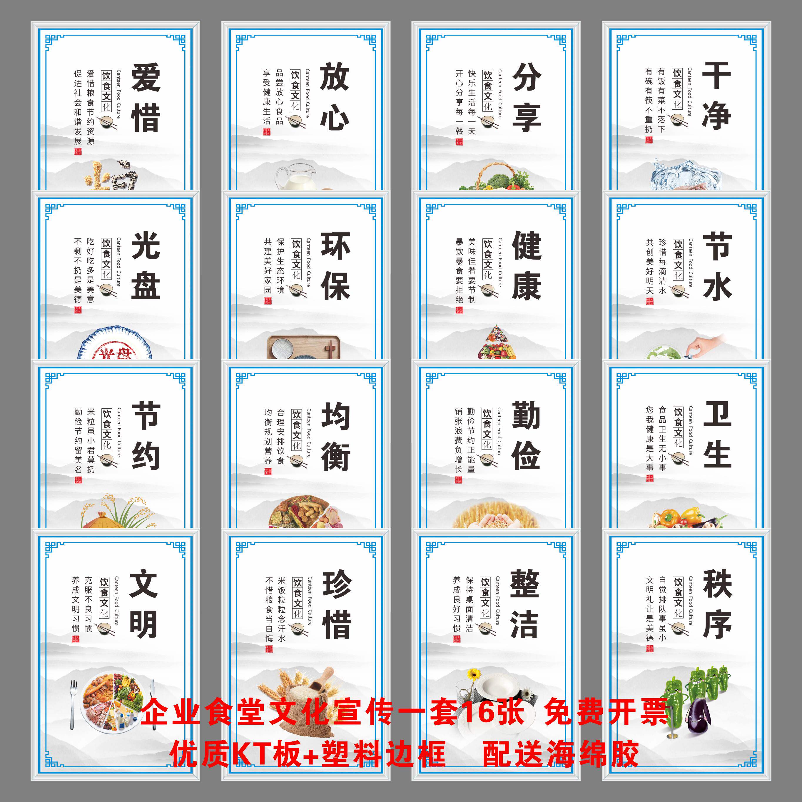 企业食堂饮食文化挂图餐厅全套展板标语KT板公司精神上墙