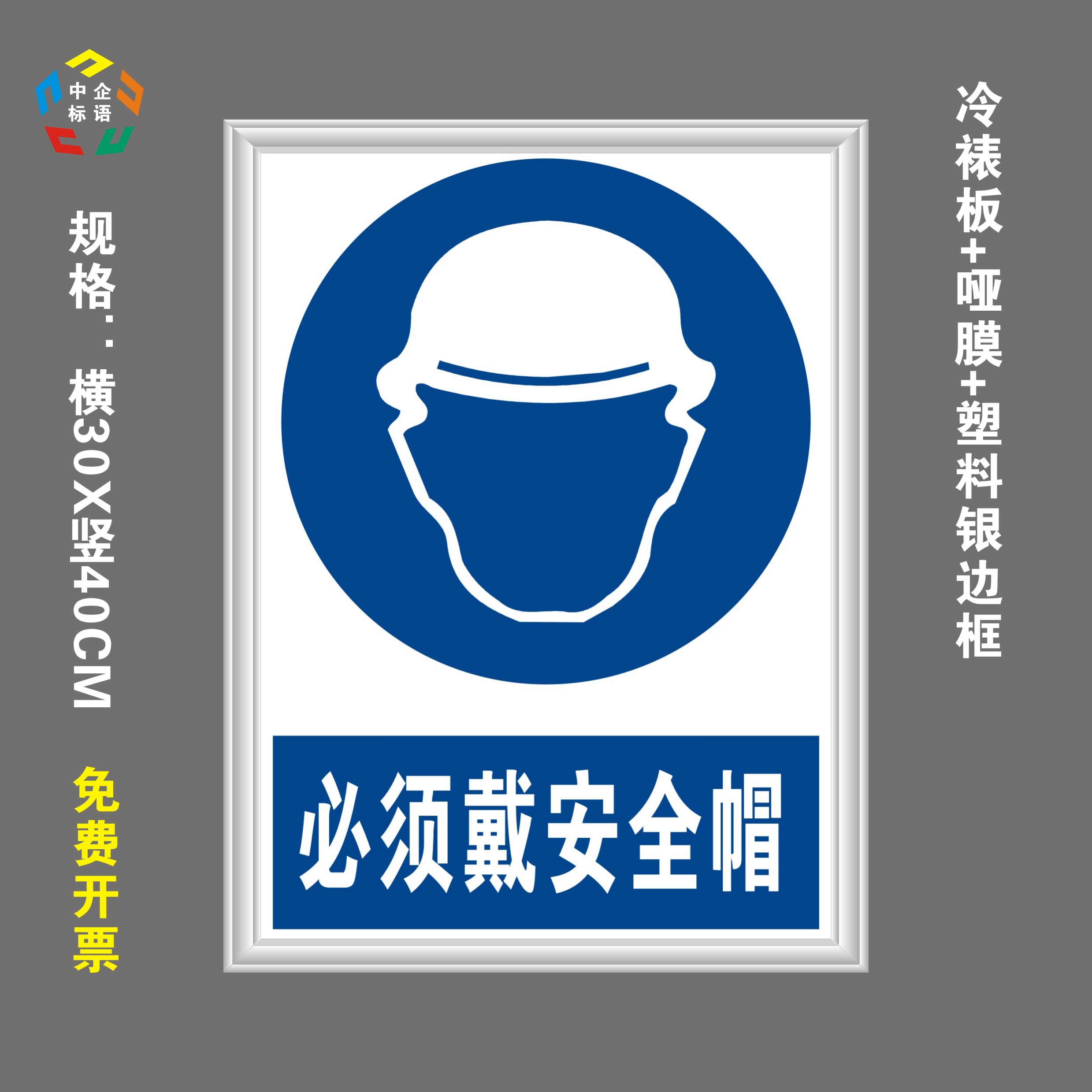 必须戴安全帽禁止当心指令国/标警示标语牌告示工厂车间工地施工