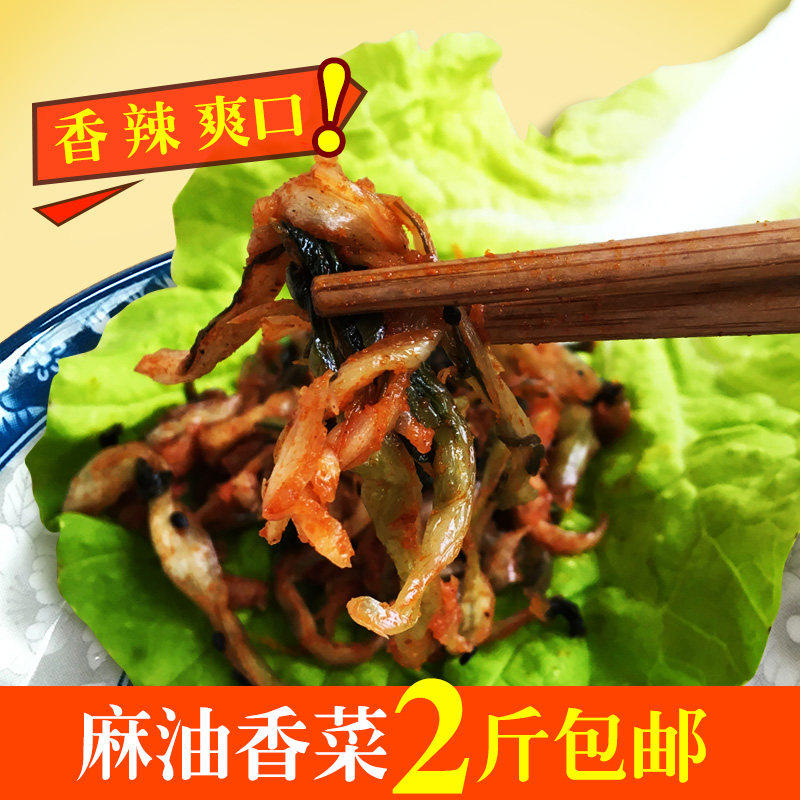 安徽宣城泾县特产香菜 麻油香菜 纯小磨麻油调制 味道超棒