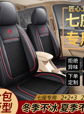 宝骏730五菱宏光S/S3/S1/PLUS座套七座宋MAX专用全包汽车坐垫夏季
