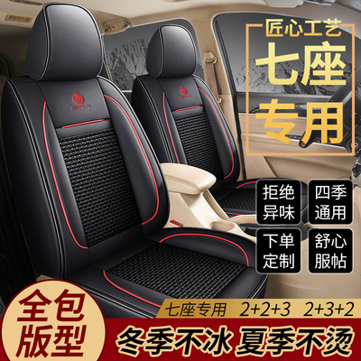 广汽传祺M6PRO座套GM6专车专用全包围夏季垫座椅套七座皮汽车坐垫