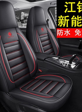 江铃新能源E100B/E200L/E200N/E160电动车全包围汽车坐垫四季座套