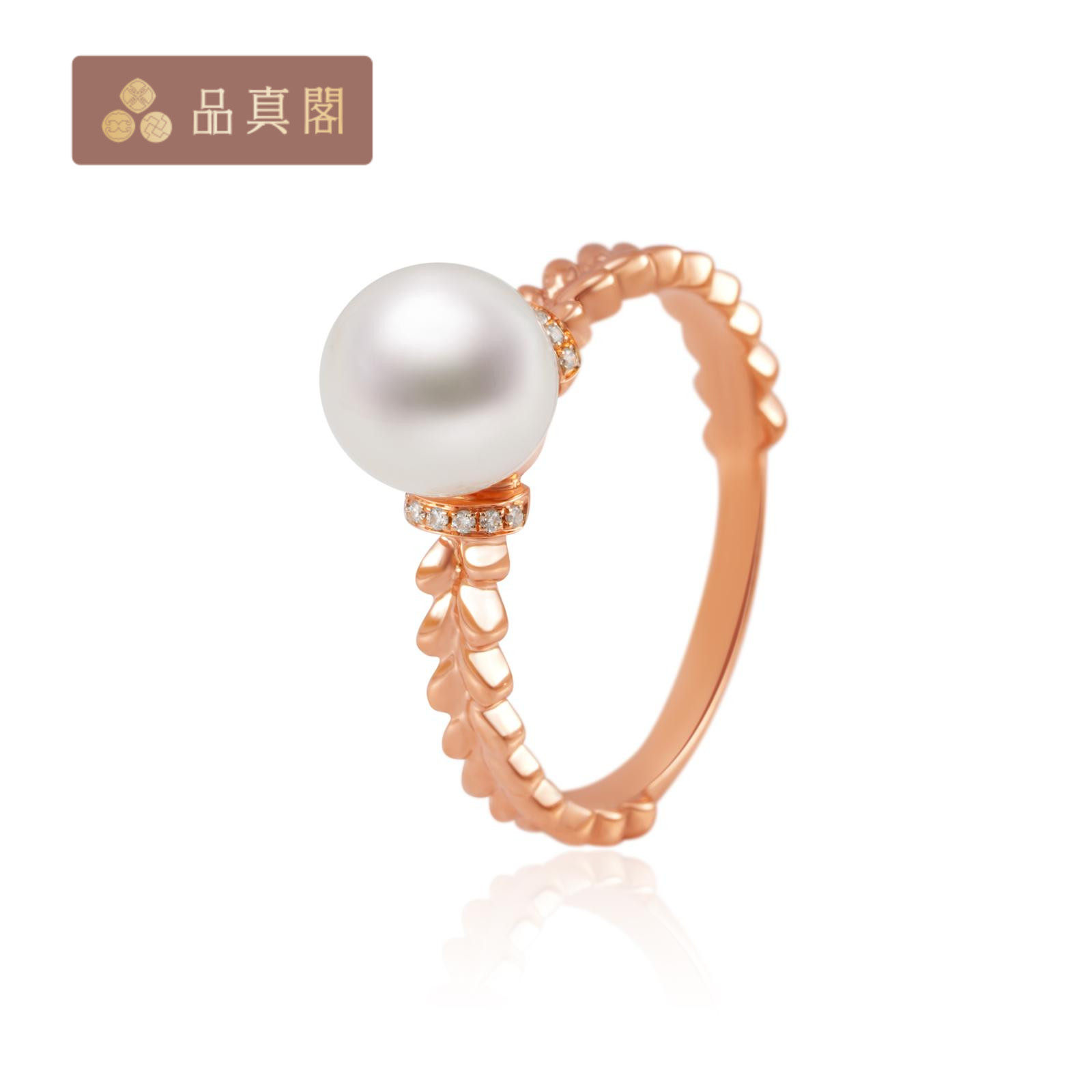 品真阁18K金海水akoya珍珠戒指女小众高级感时尚个性戒指14#