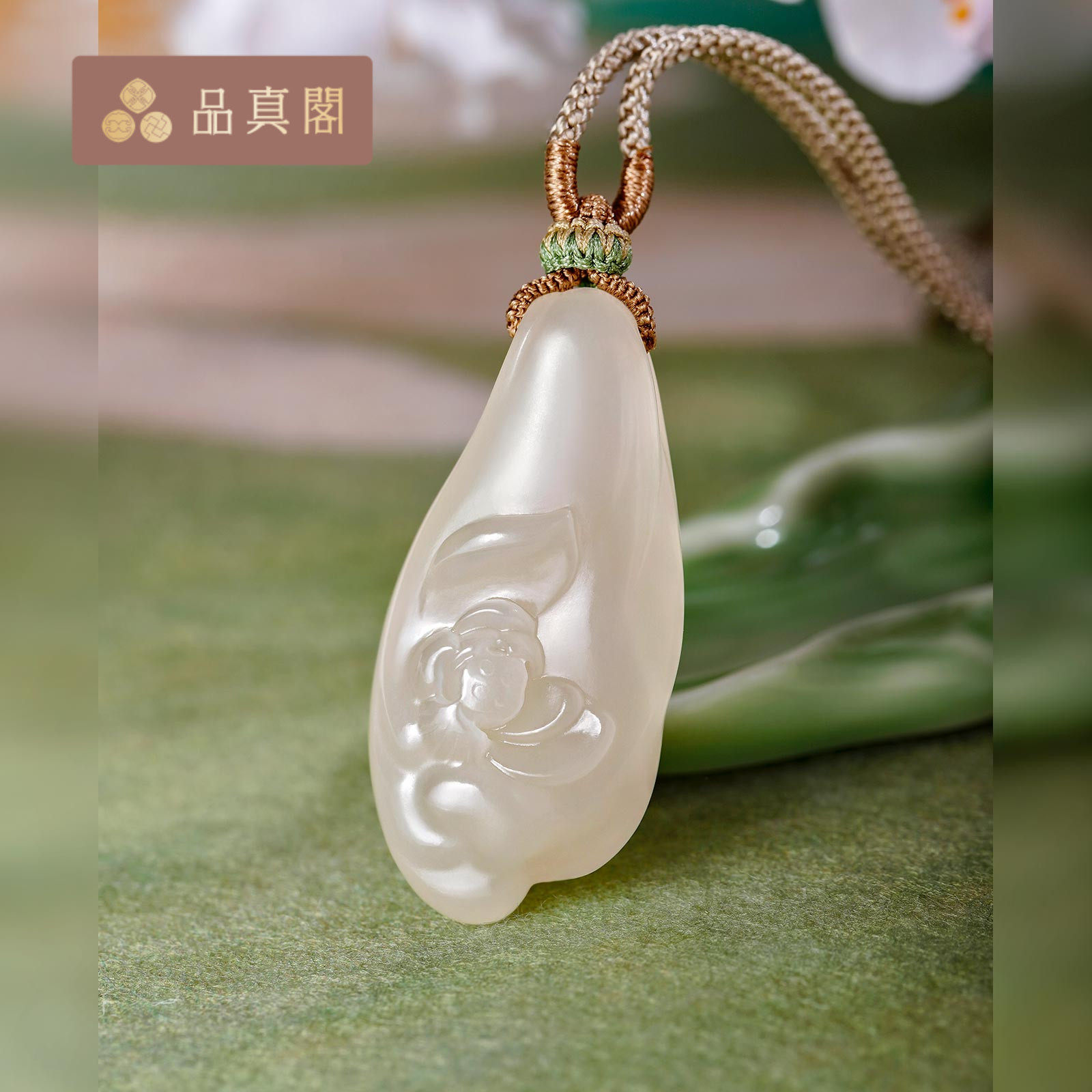 品真阁天然和田玉青海料白玉淡粉藕粉莲花吊坠挂件礼物送妈妈