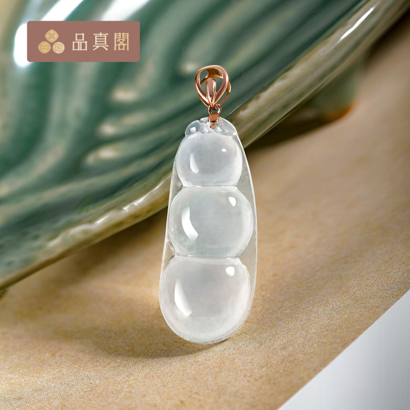 品真阁  18K金白冰翡翠珠宝女款玉石福豆项链挂件吊坠