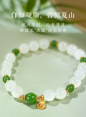 【和田玉上新】和田白玉手串8mm