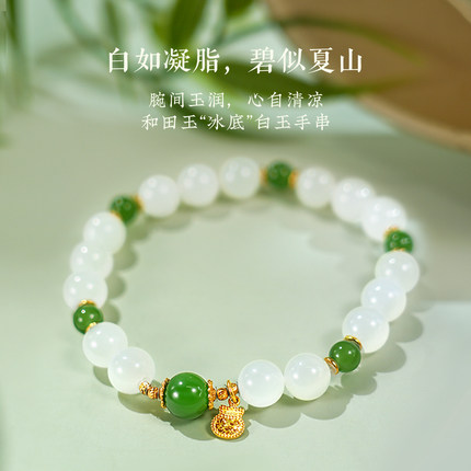 【和田玉上新】和田白玉手串8mm