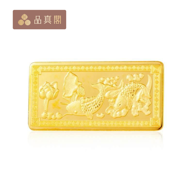 品真阁 足金黄金投资金条工艺金条鱼 年年有余 婚嫁喜庆送礼 计价