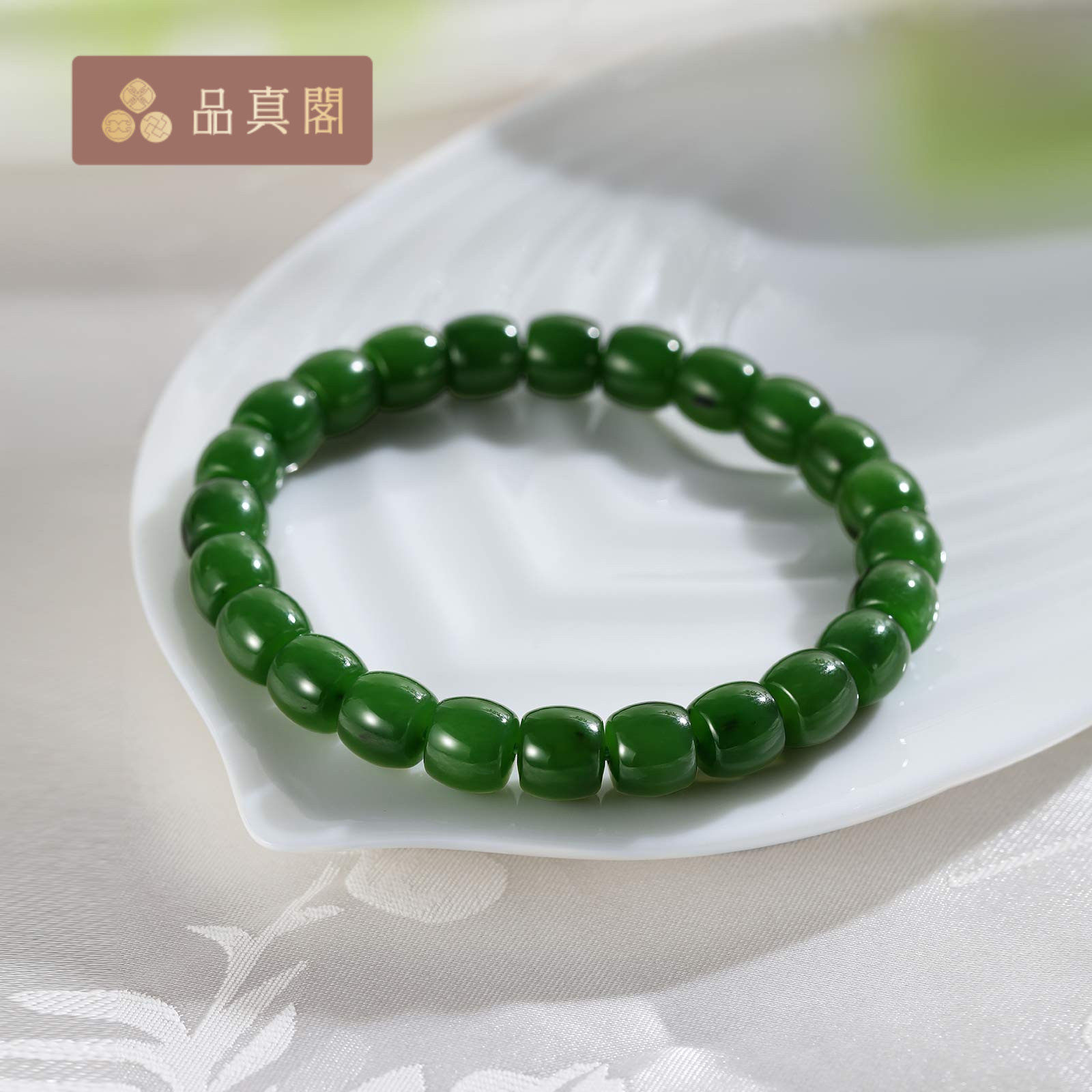 品真阁 天然和田俄料碧玉直切珠形手串手绳