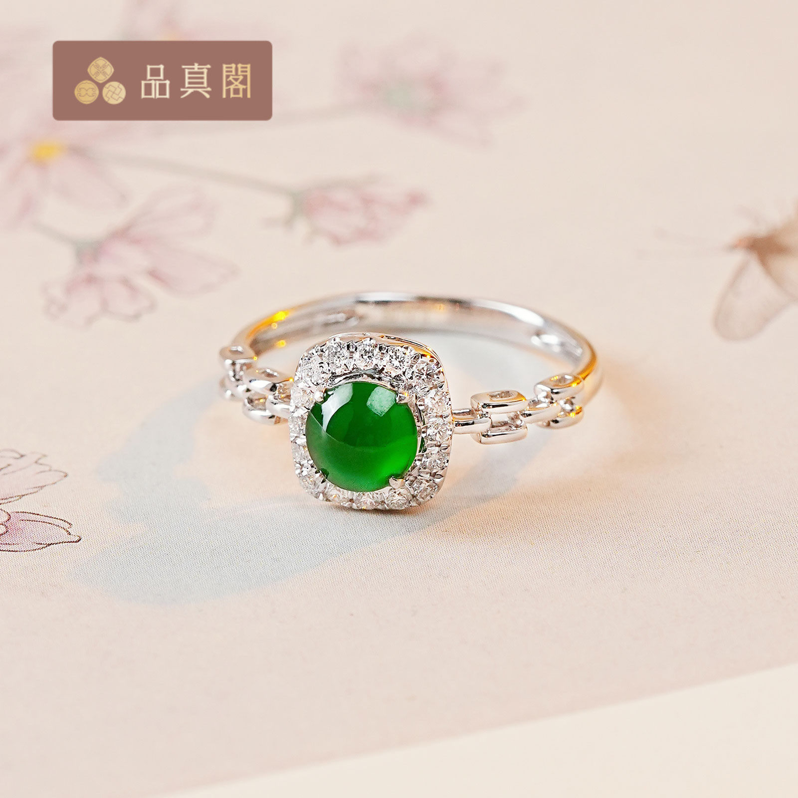 品真阁 18K金冰种满绿翡翠蛋面戒指珠宝玉石首饰礼物送妈妈