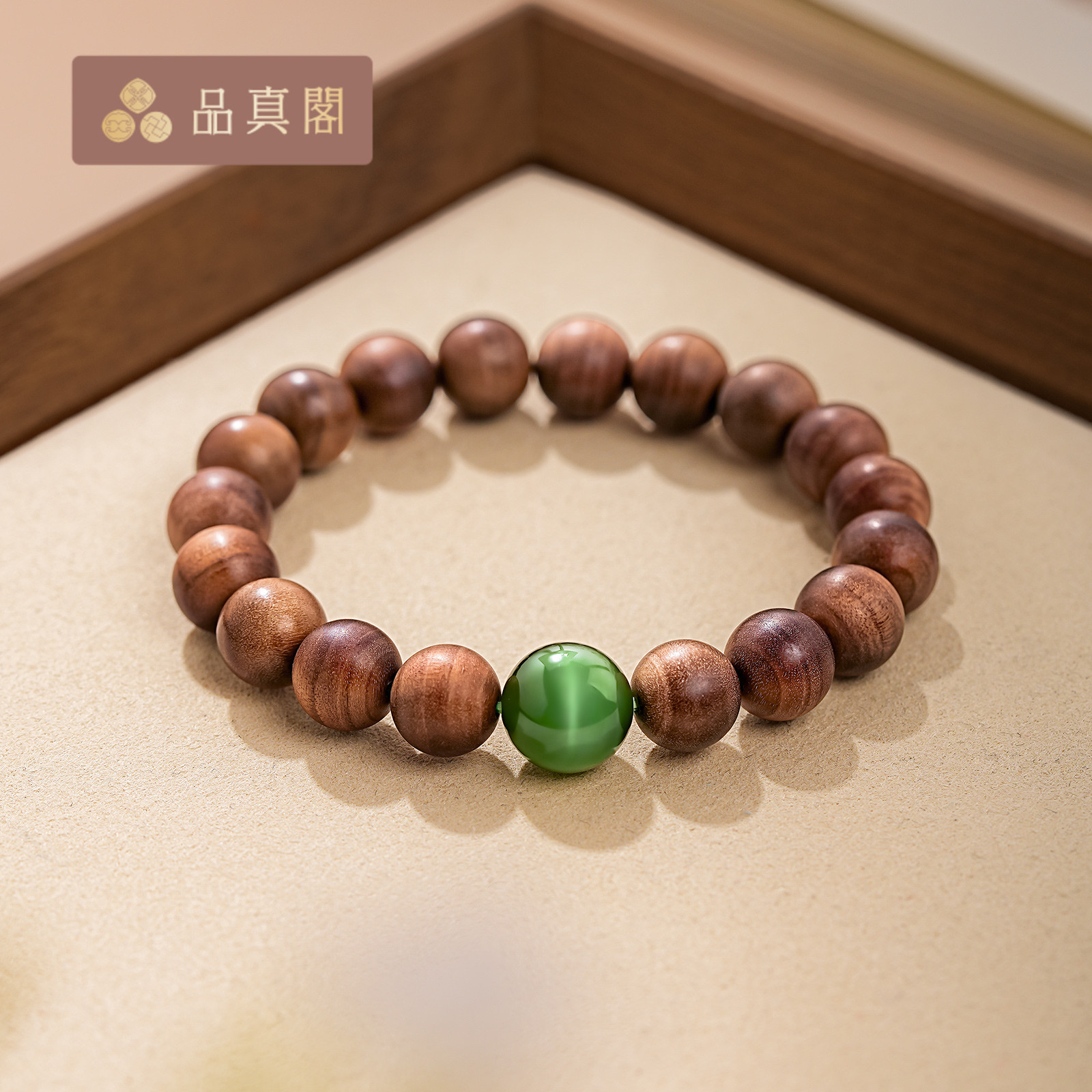 品真阁天然和田玉碧玉有求必应手串配老山檀圆珠12MM