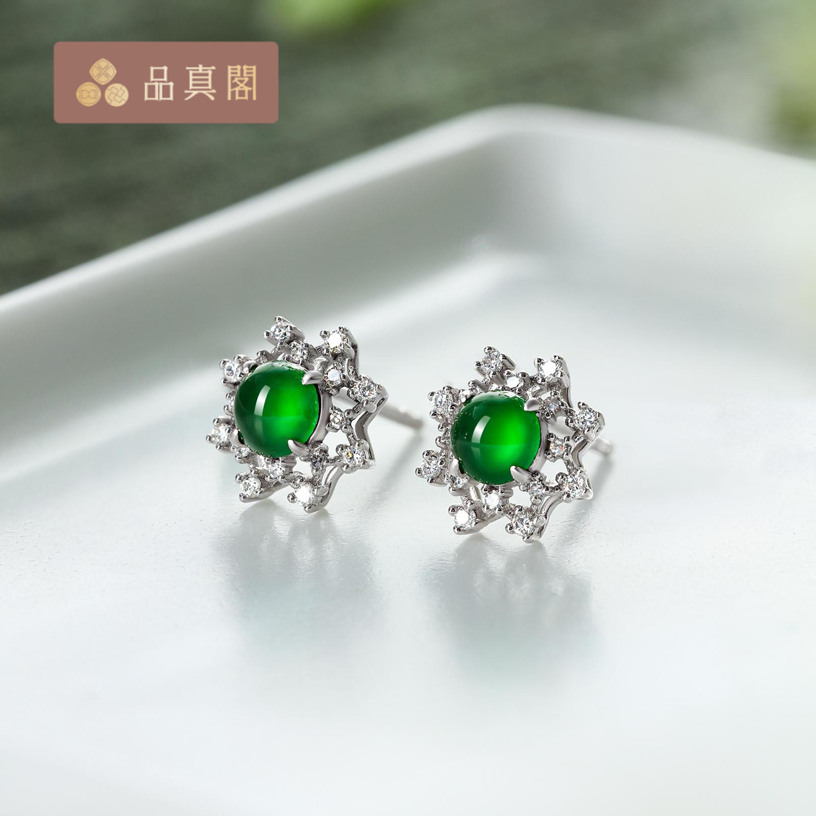 品真阁 18K金冰种翡翠耳饰耳钉满绿 节日礼物