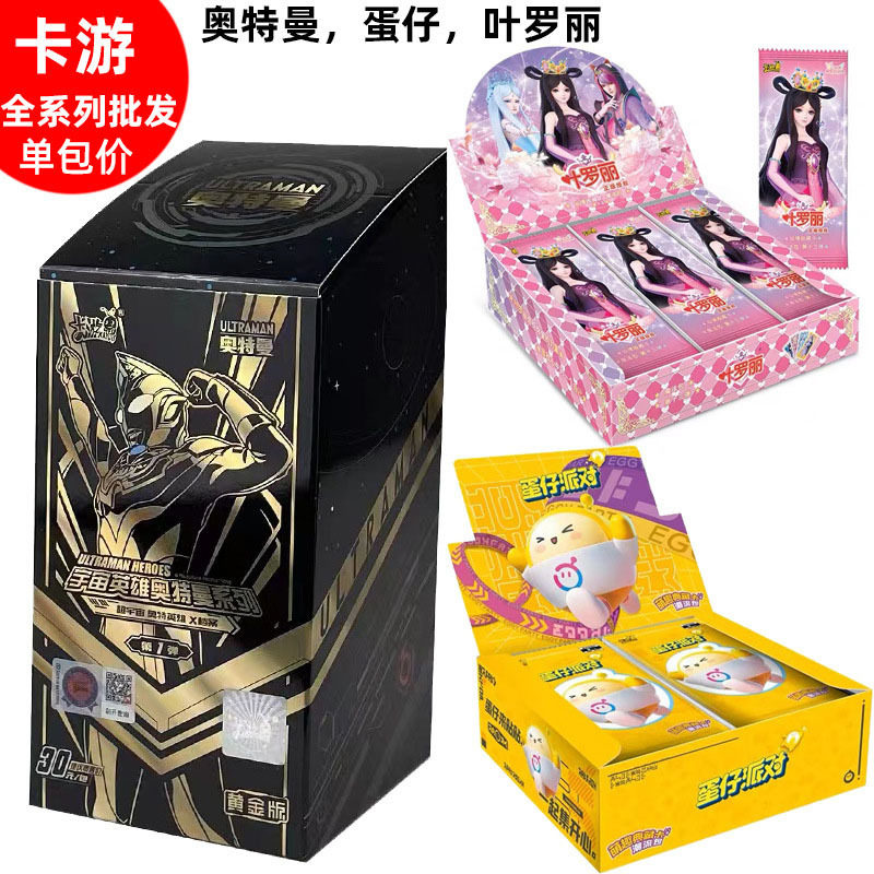 正版卡游奥特曼卡片卡册蛋仔派对动漫徽章/立牌