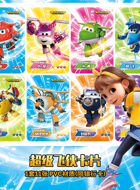 超级飞侠卡片乐迪加速卡牌小爱人物角色卡包儿童玩具全套礼物