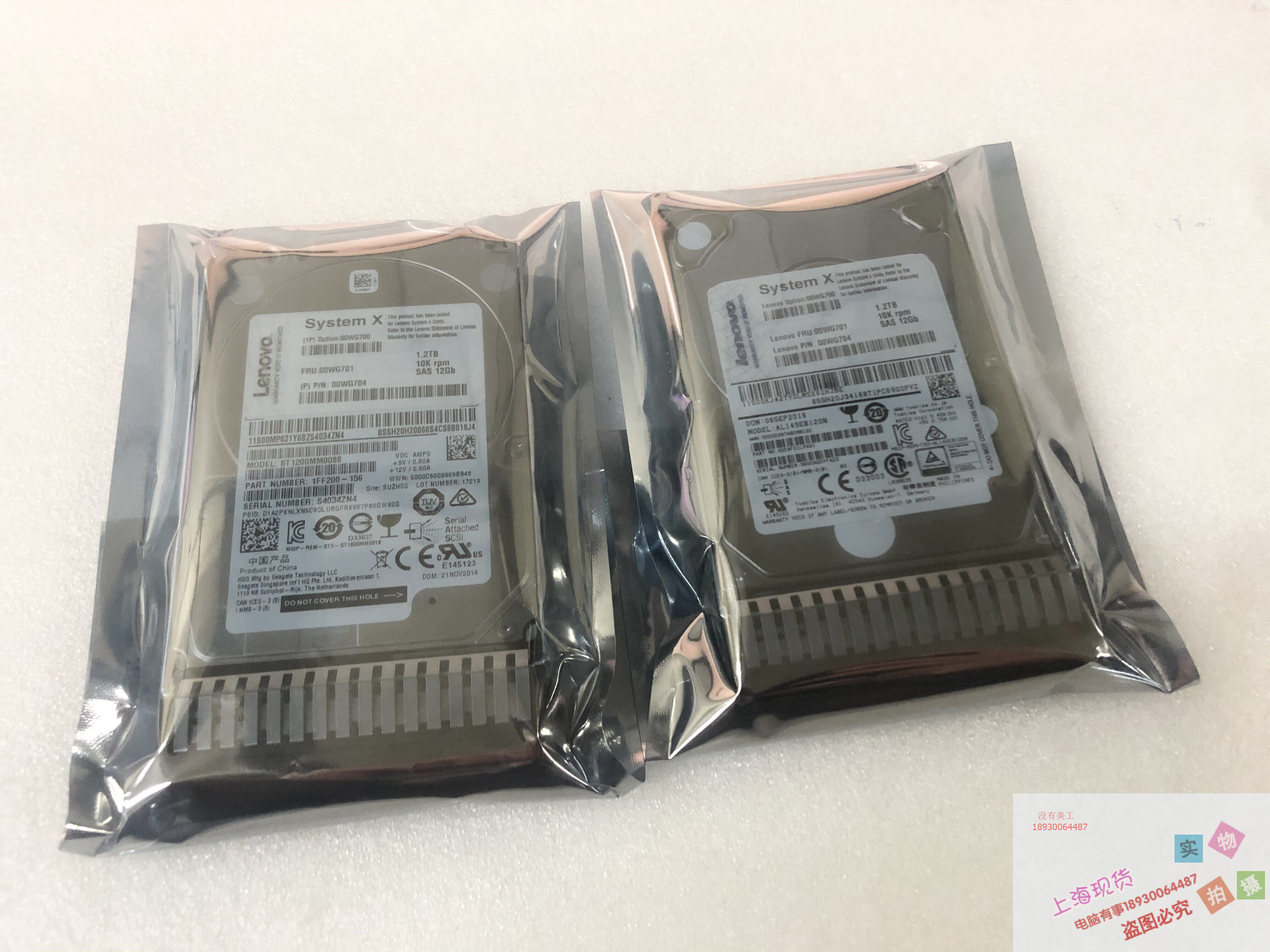 IBM 00WG701 00WG704 1.2T 12G SAS 2.5 X3650 M5 X6联想硬盘