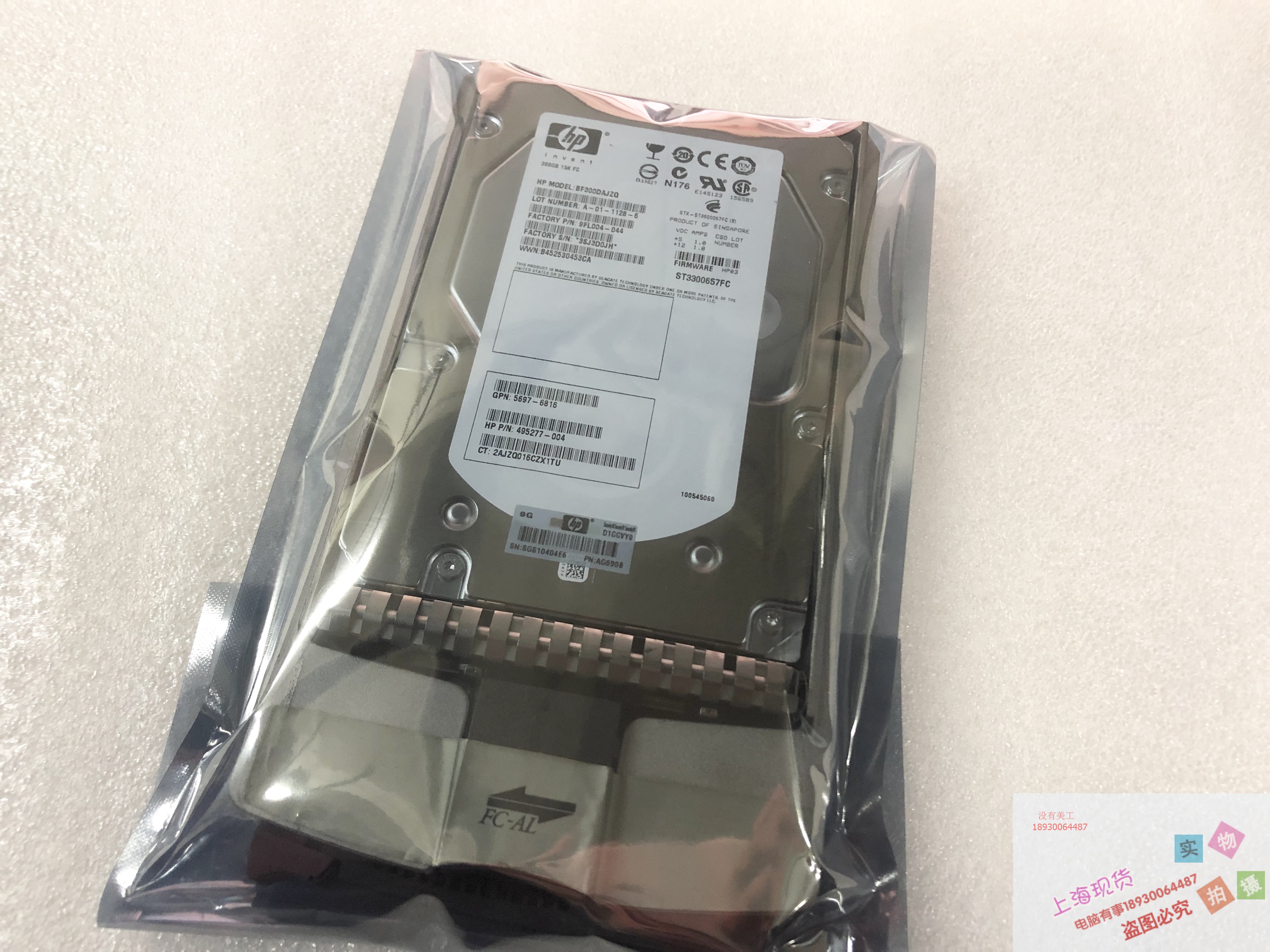 HP/惠普 416728-001 300GB 15K FC AG425A 质保一年 HP原装正品