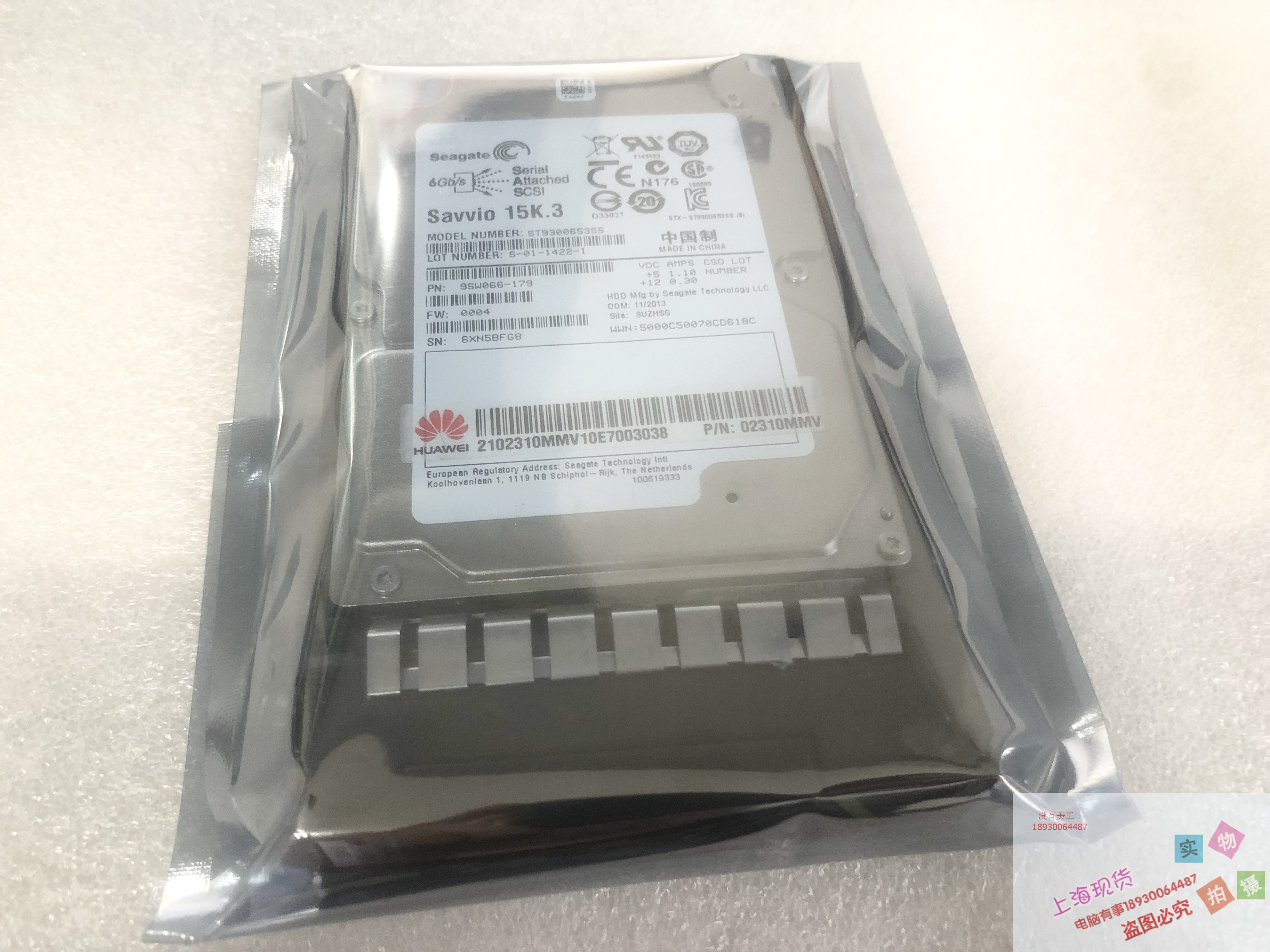 Huawei/华为300G 15K SAS 2.5寸硬盘 02310MMV 原装 ST9300653SS