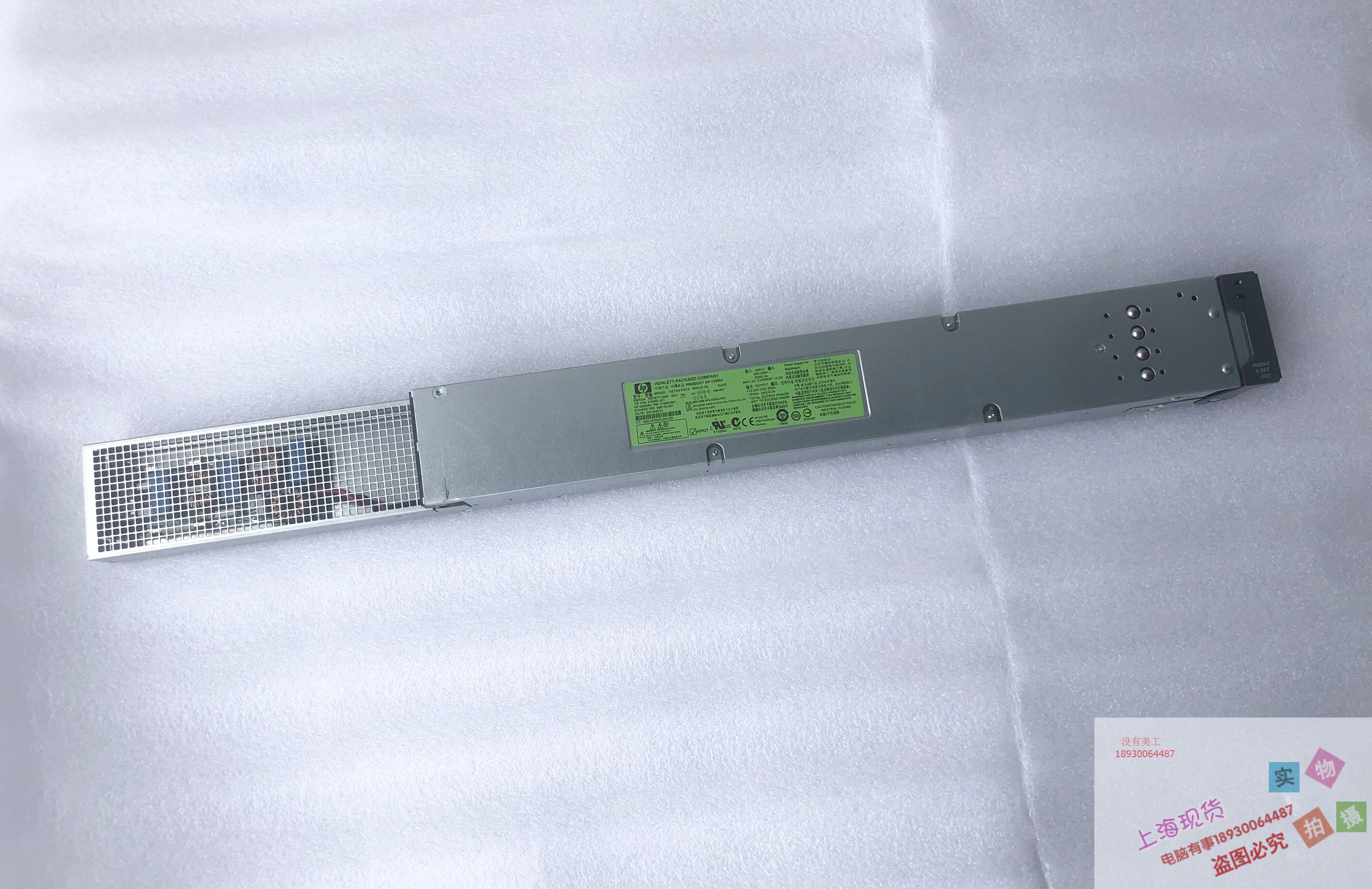 HP C7000服务器电源24电源