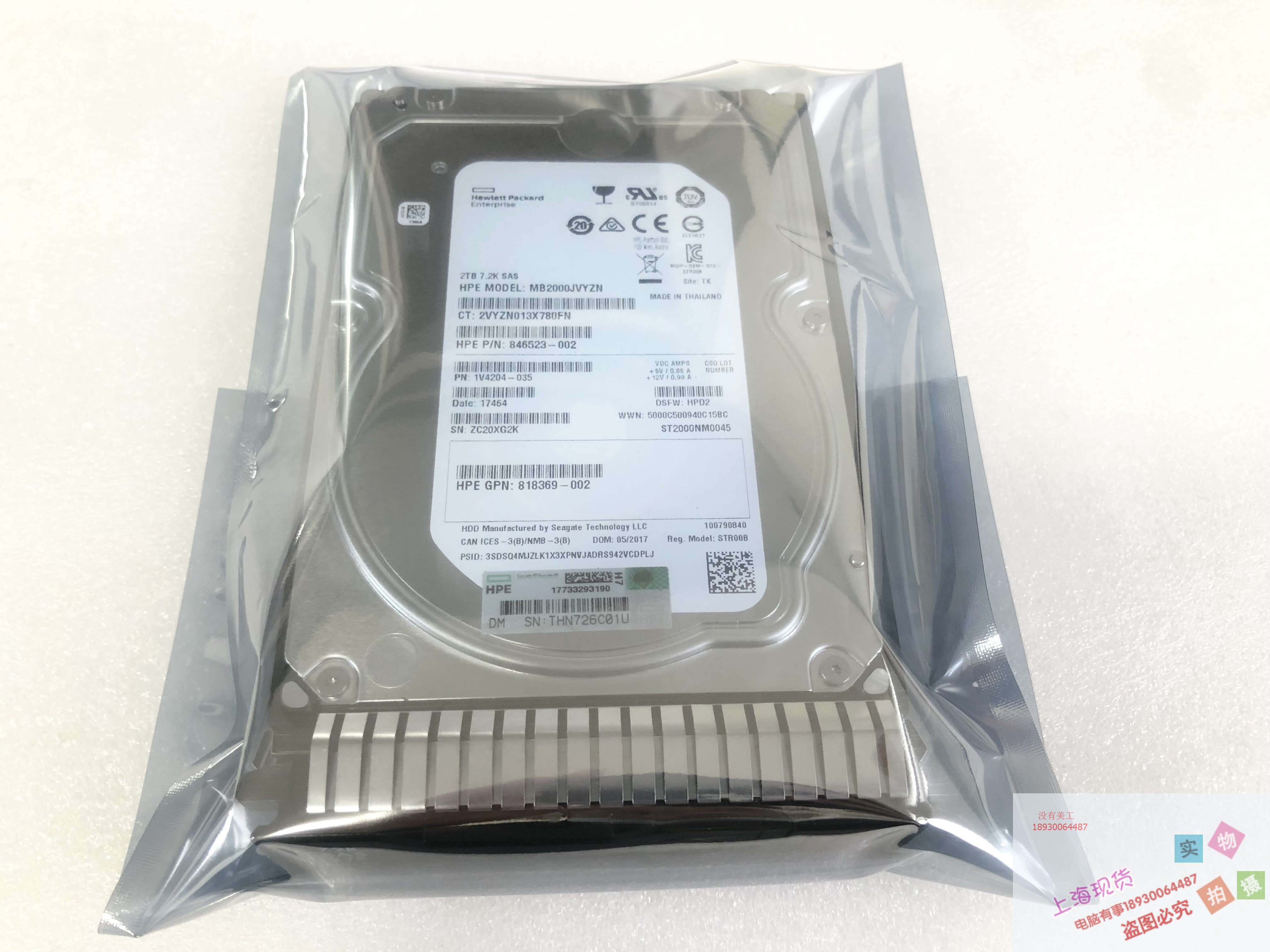 HP/惠普 819078 818365-B21 2T 7.2K SAS 12G G9 原装正品保一年