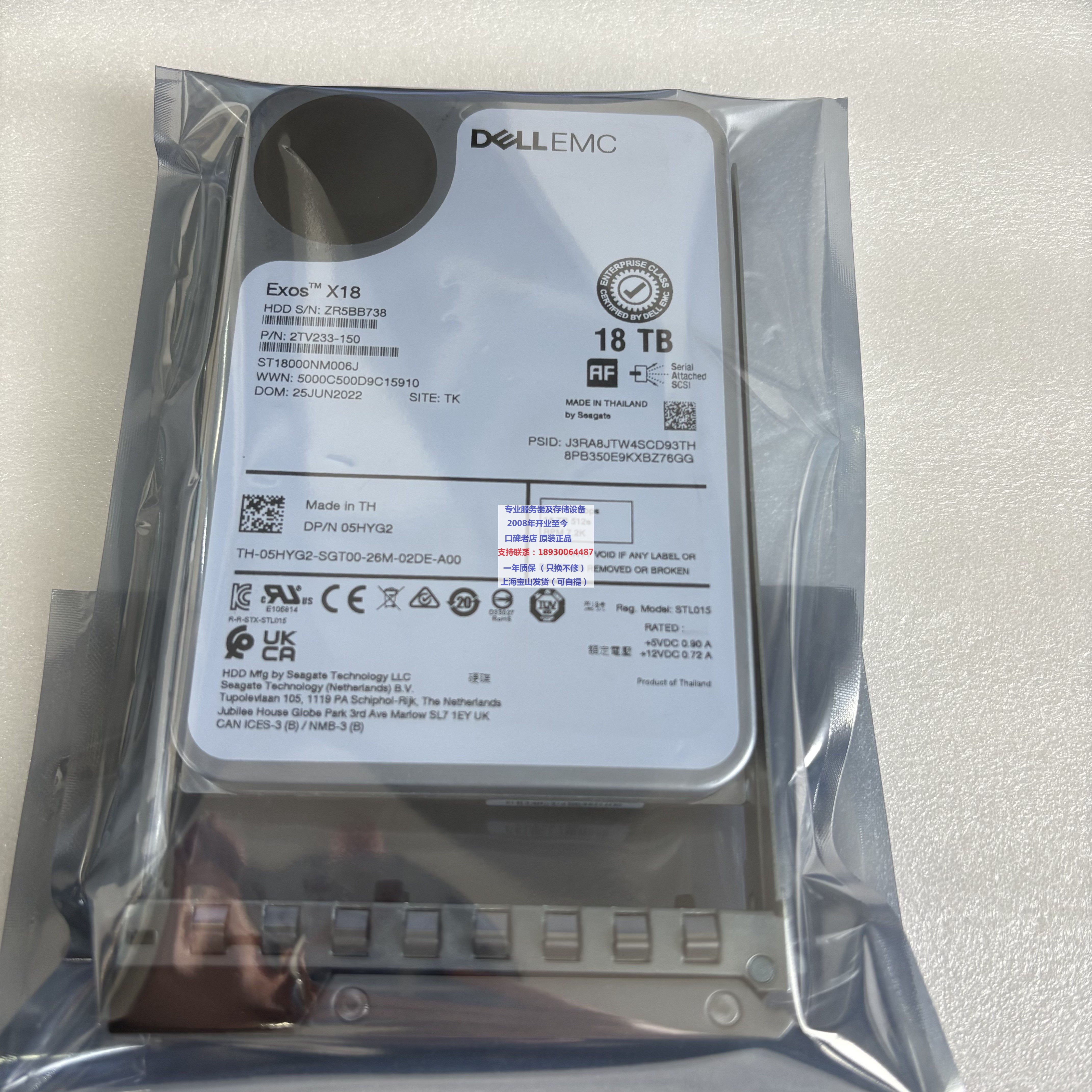 Dell戴尔 18TB 企业级硬盘 Exos X18 SAS接口 05HYG2 R740服务器