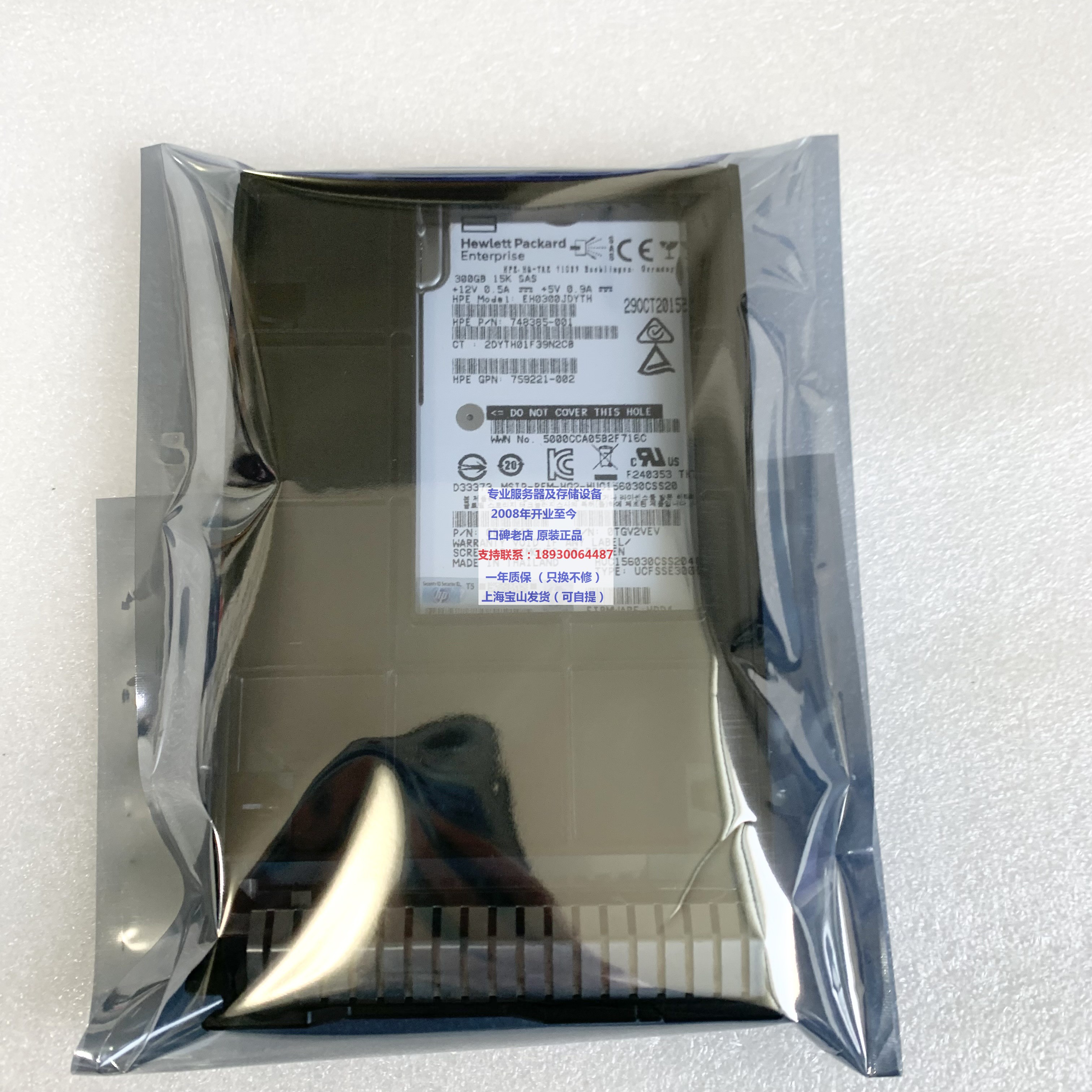 HPE G9 G10 300GB SAS 15K 737261-B21 737298-001 硬盘 一年包换