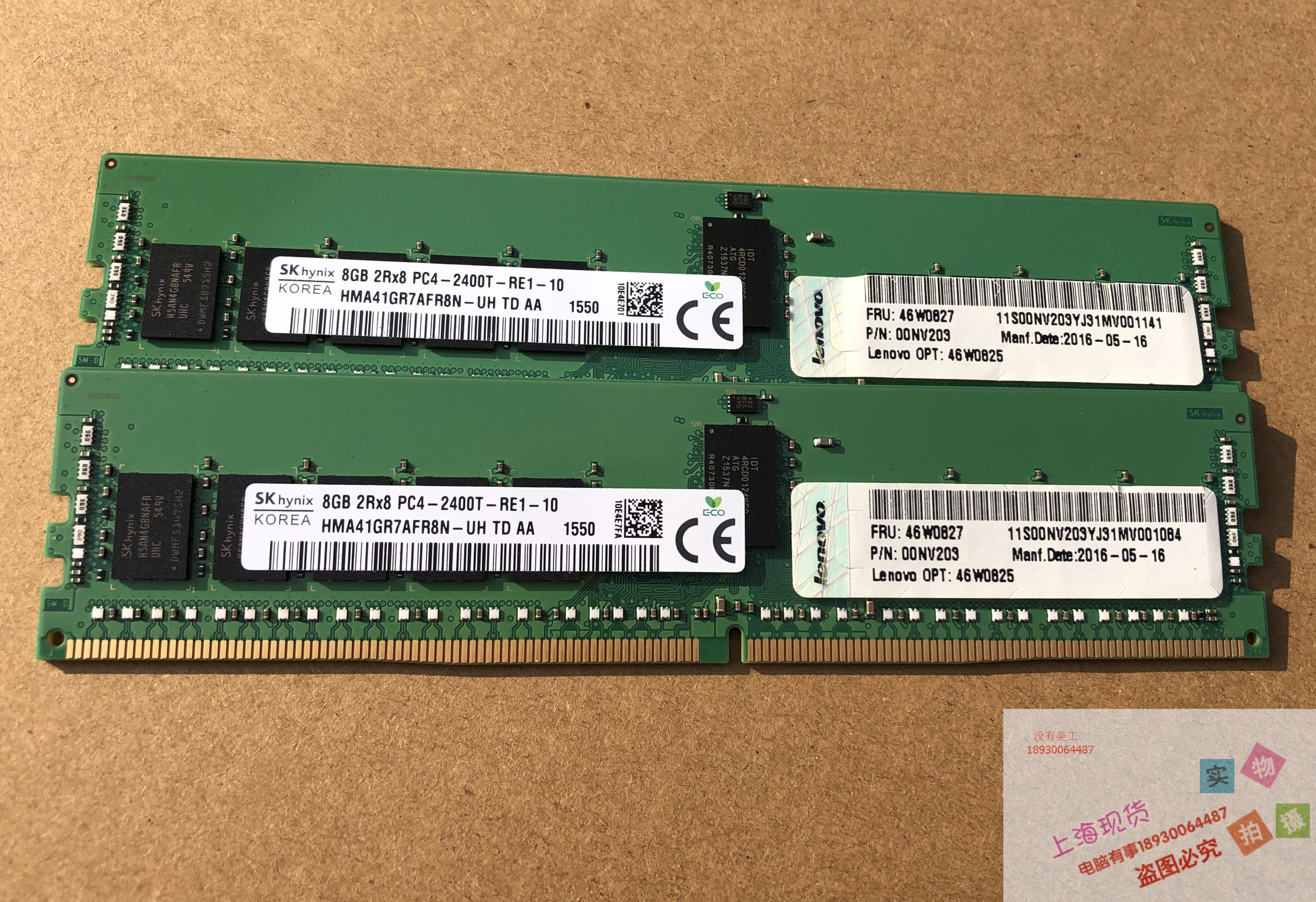 联想 00W0827 00NV203 8GB 2R*8 PC4-2400T IBM正品00W0825保一年