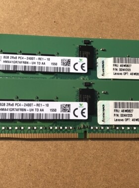 联想 00W0827 00NV203 8GB 2R*8 PC4-2400T IBM正品00W0825保一年