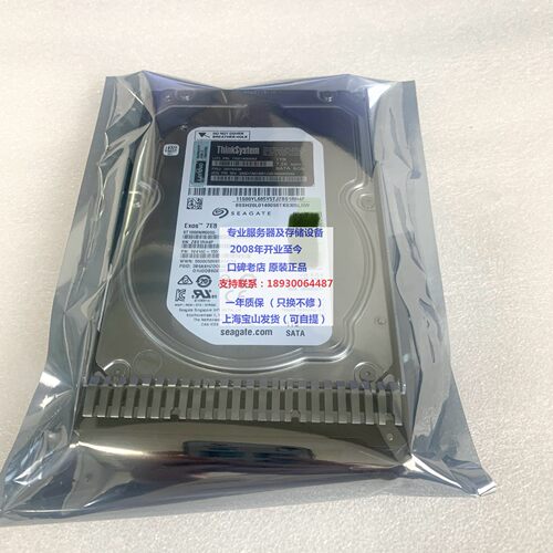 7XB7A00049 00YK038 联想SR450 SR550 SR650 硬盘 1T SATA 3.5寸